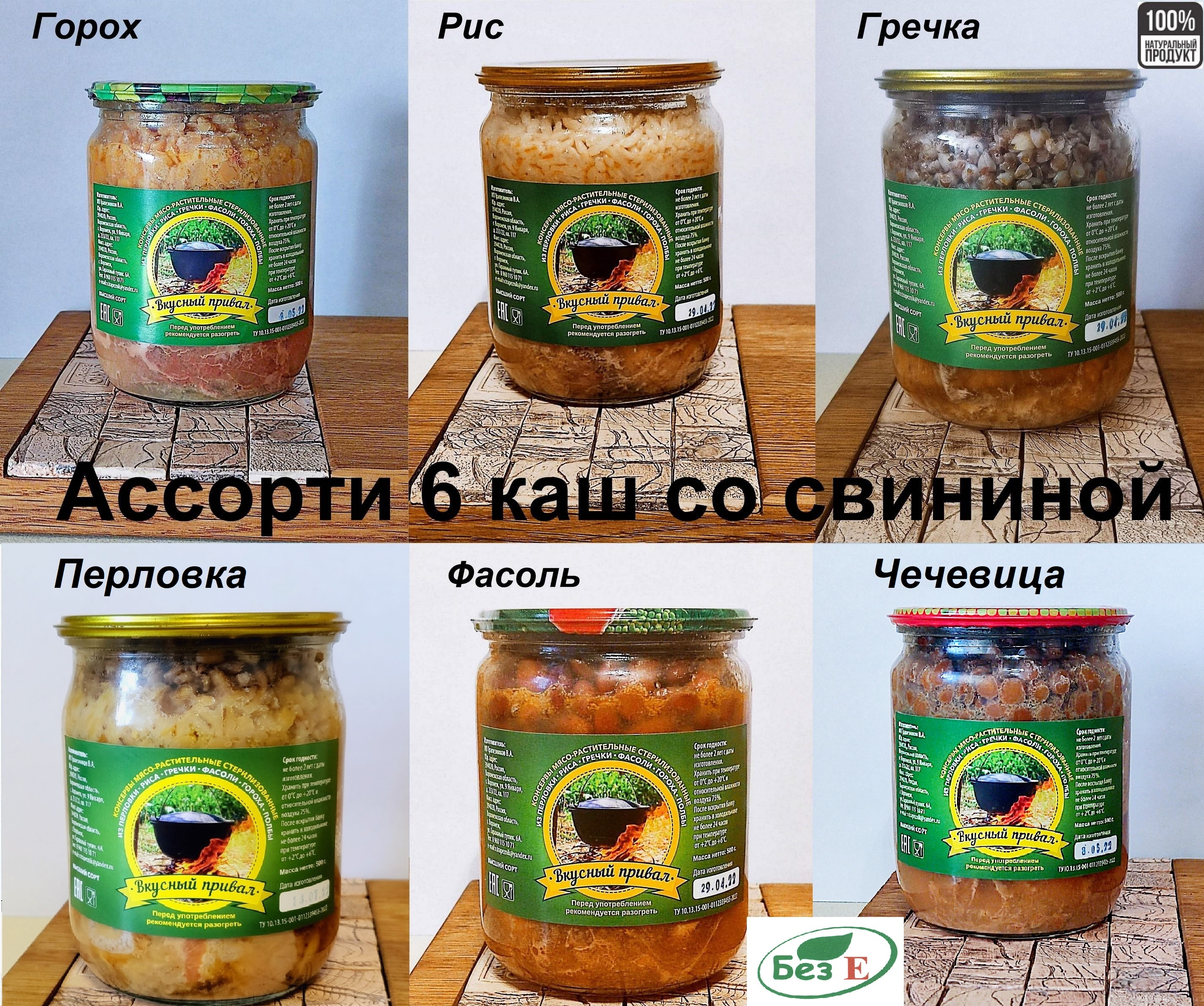 Ассорти 6 каш с мясом Рисовая, Перловая, Из чечевицы, Гречневая, Фасолевая  В стеклянной банке Тушенка кусковая Каша с мясом 6 шт. по 500 грамм -  купить с доставкой по выгодным ценам в интернет-магазине OZON (816141532)