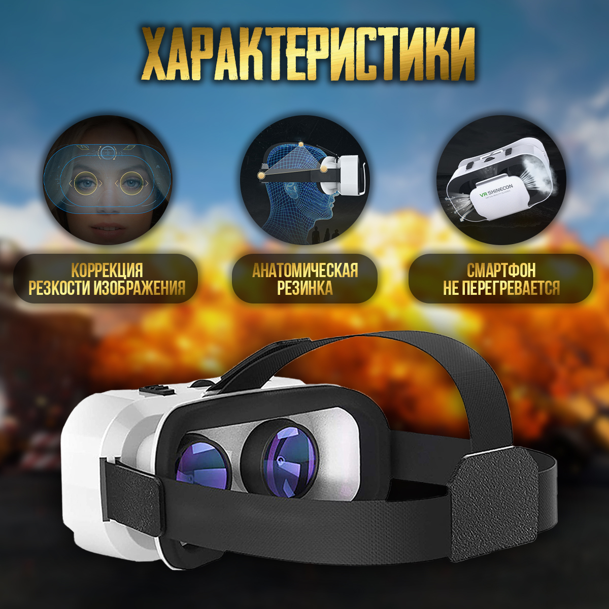 Картинка для очков виртуальной реальности