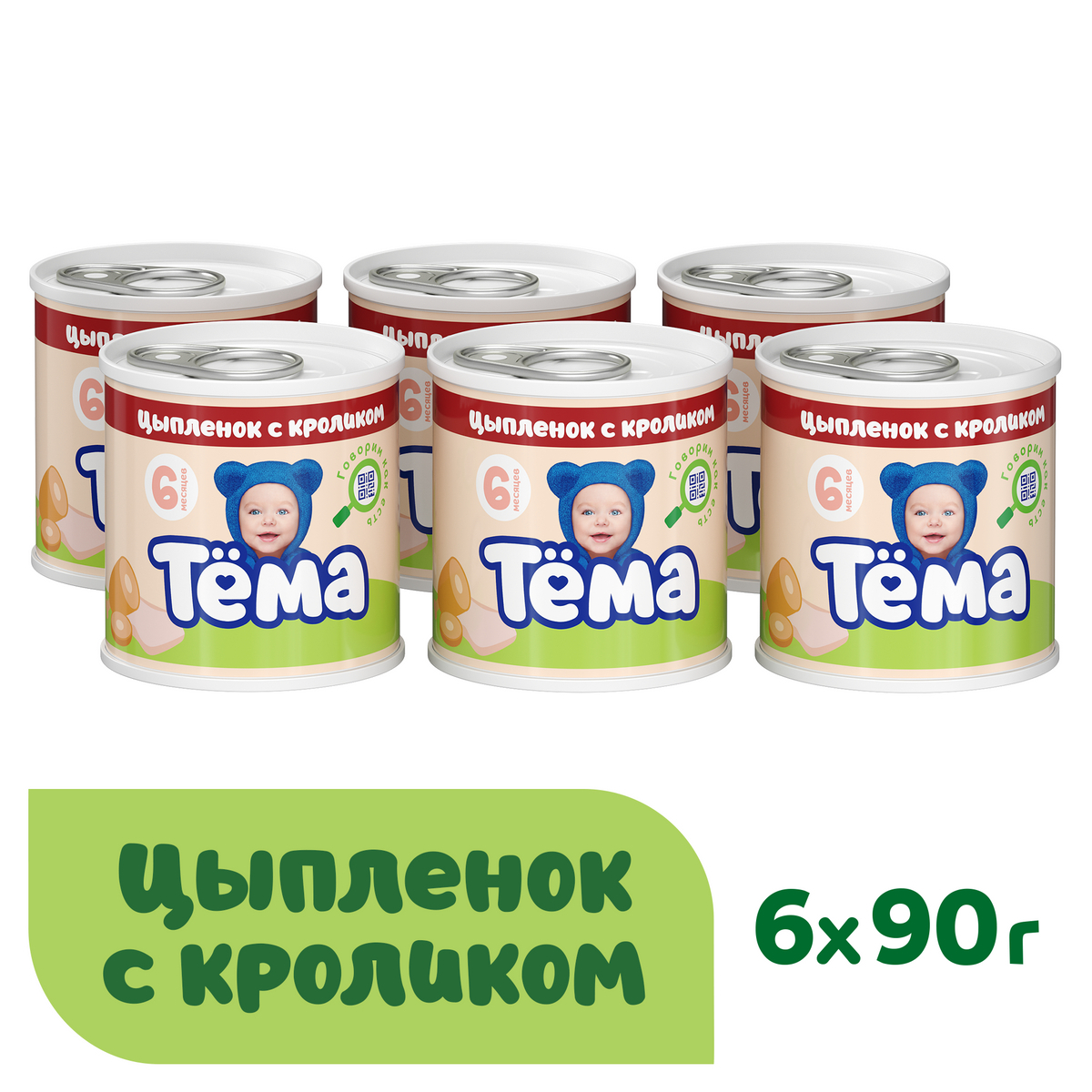 Мясное пюре Тёма с цыпленком и кроликом, с 6 месяцев, 90 г, 6 шт