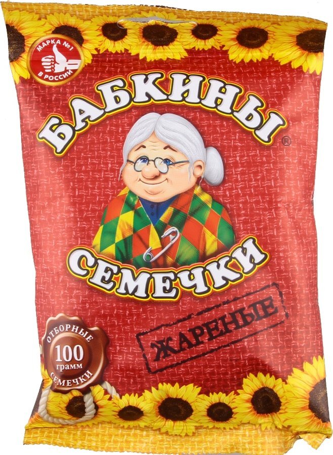 Бабкины семечки картинка