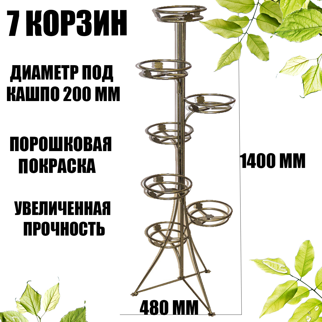 Подставка Для Цветов Стелла 9 Купить