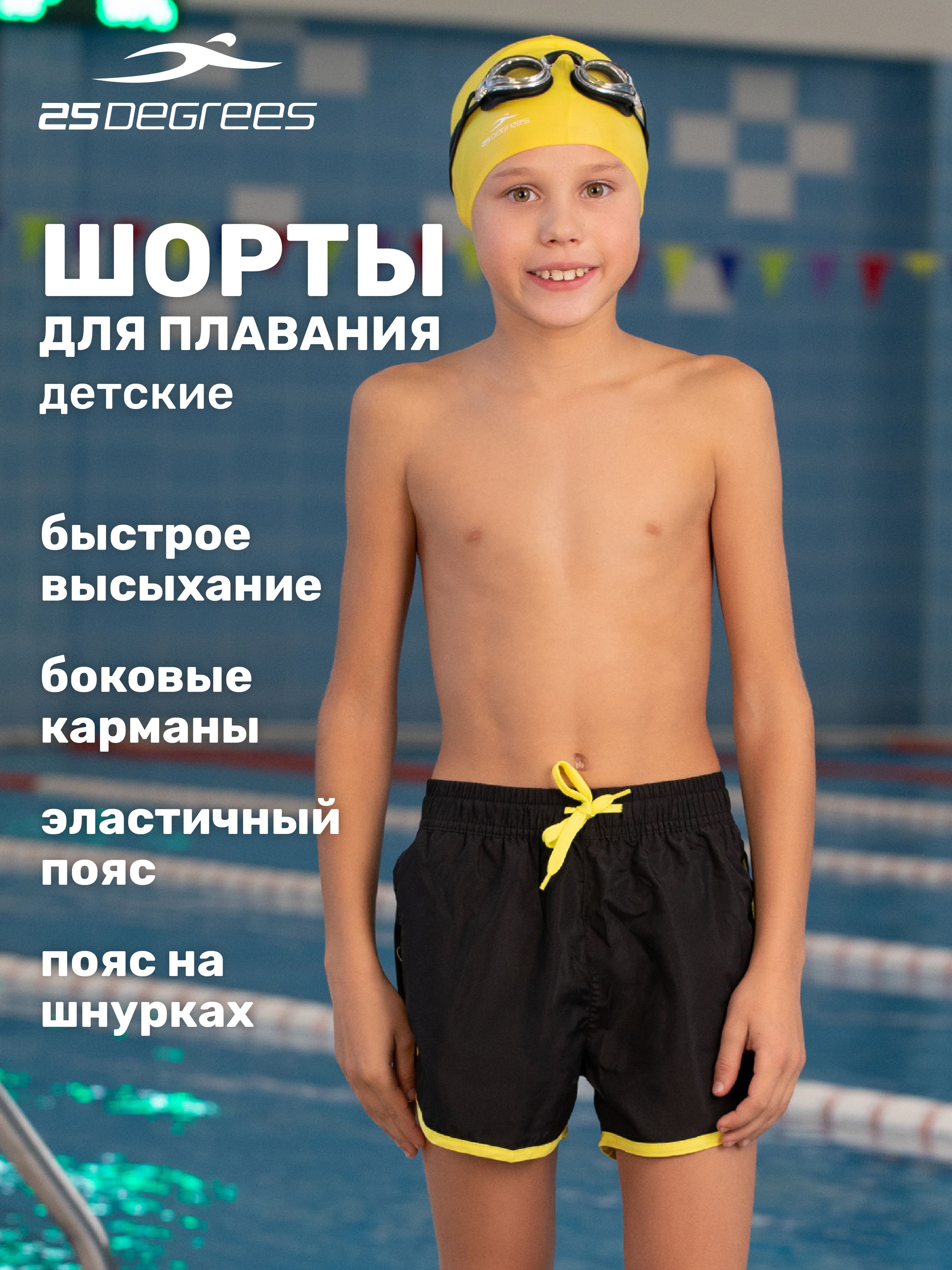 Regatta шорты детские. Купальные шорты детские. Шорты для плавания для мальчика. Olaian шорты плавательные. Пляжные шорты детские.