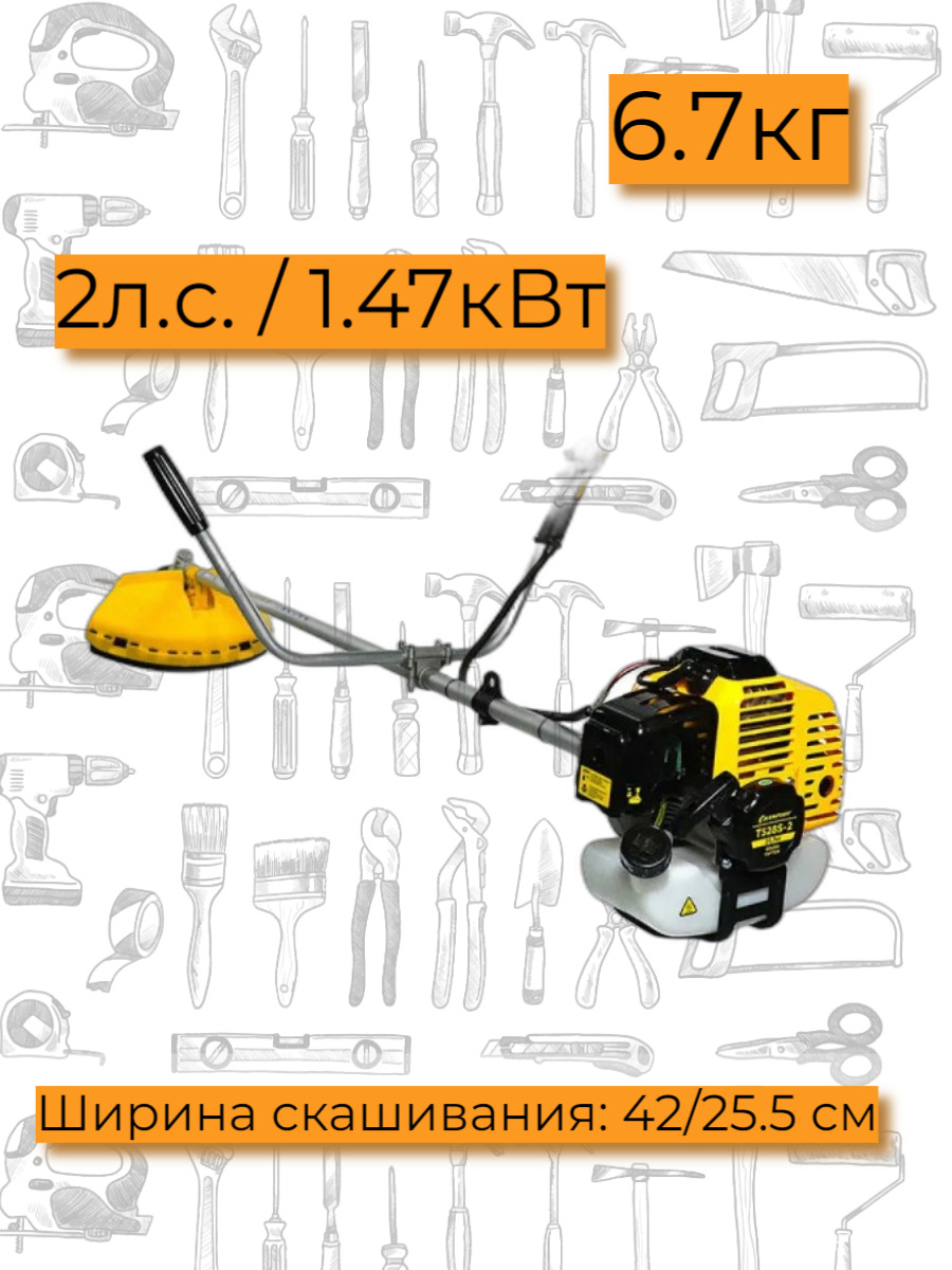 1 47 квт. Бензобур maxcut mc55 ручка газа. 1 47 квт. Бензопила hammer bpl3814. 1 47 квт.