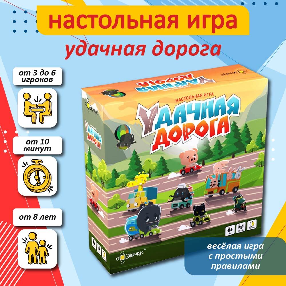 Настольная игра 