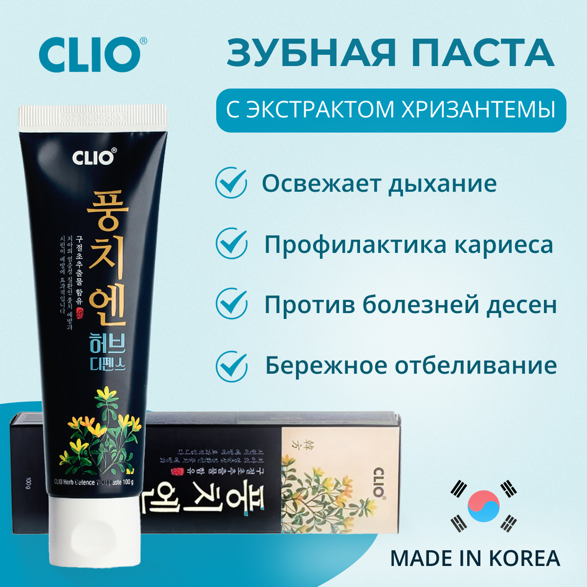 Зубная паста корейская Ozon