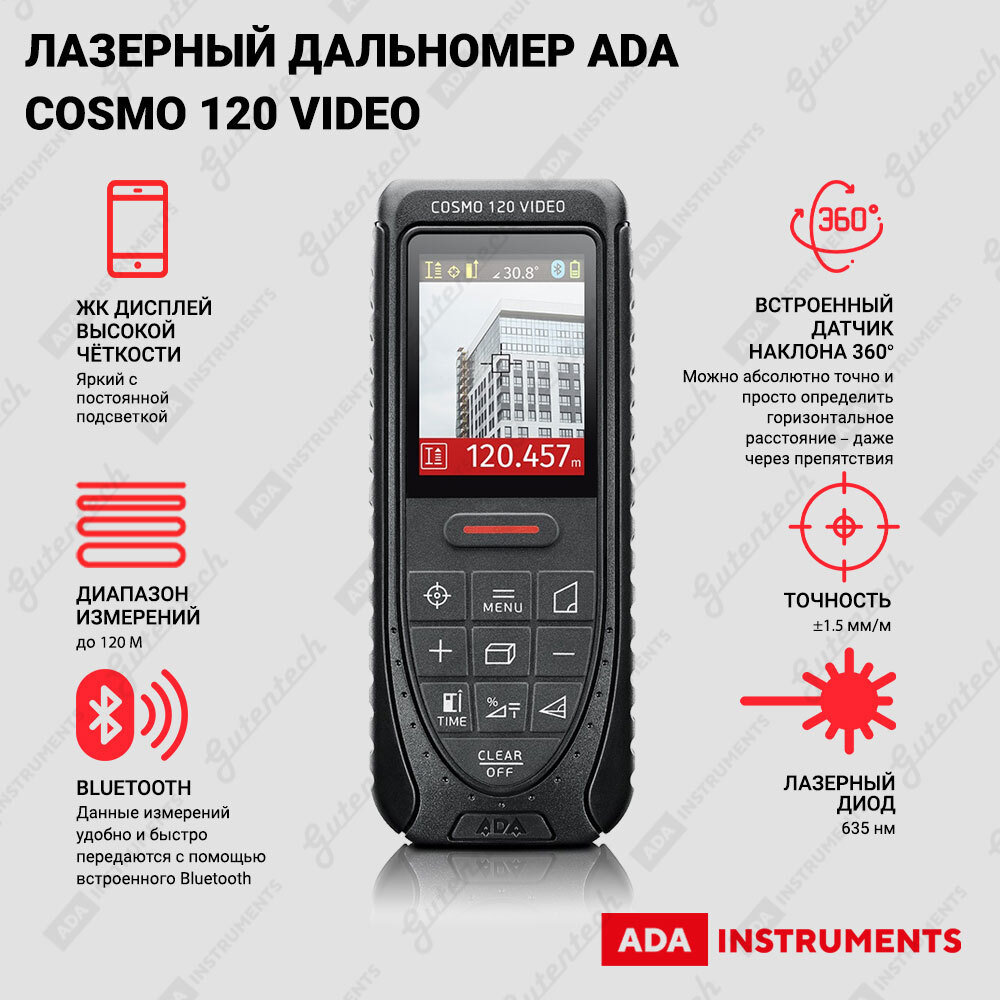 Дальномер ada cosmo 120