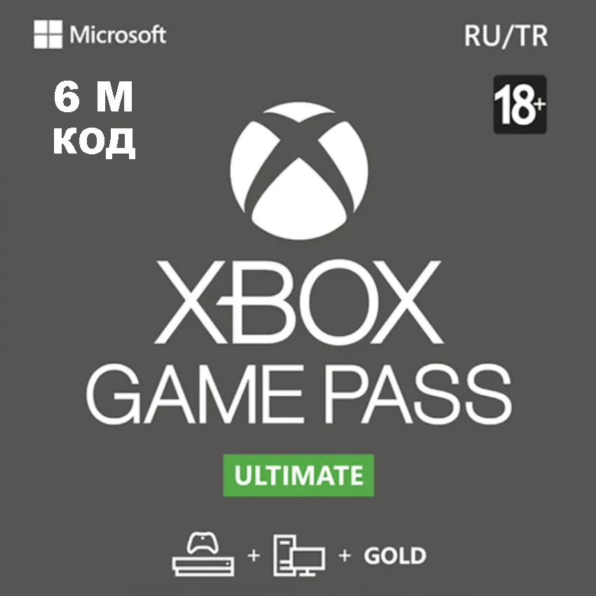 Карта для оплаты xbox game pass