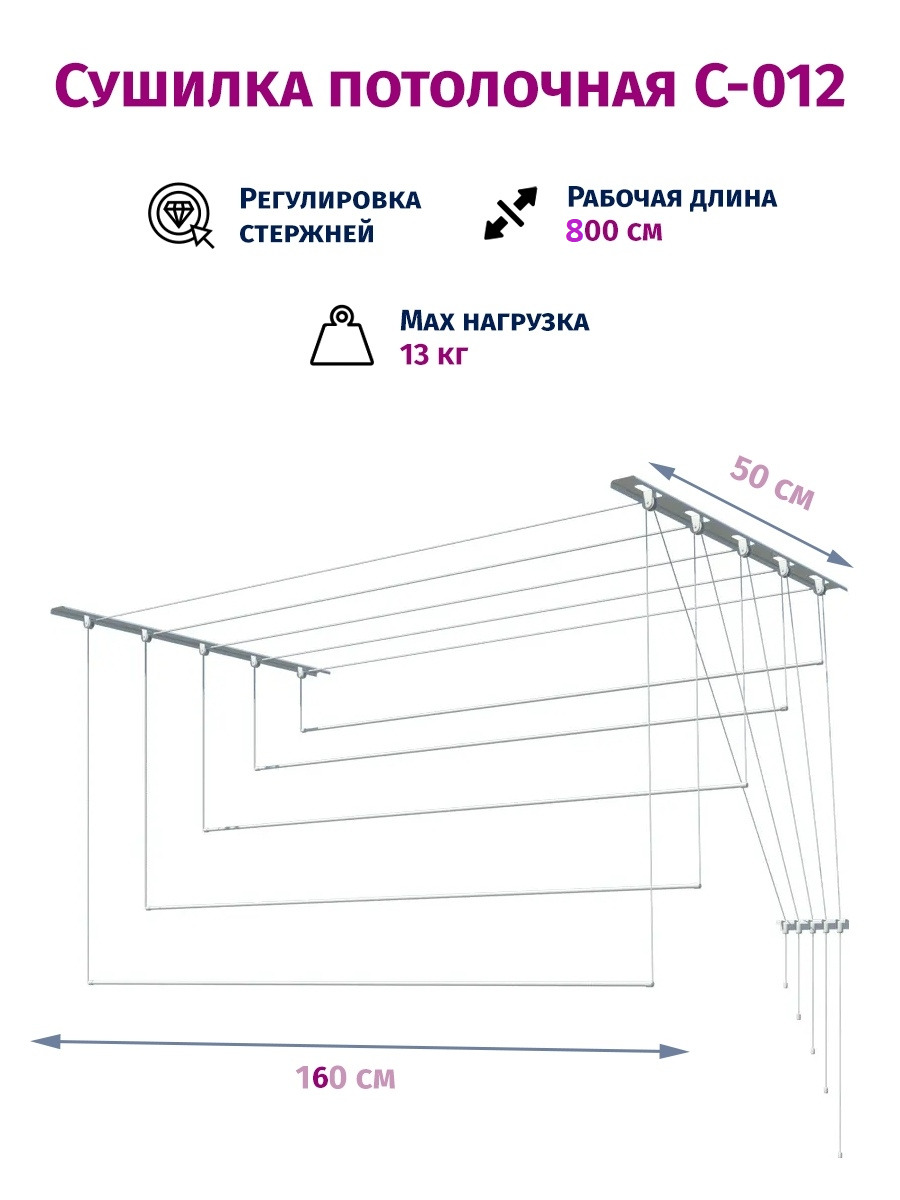 вешалка для сушки белья на балконе лиана