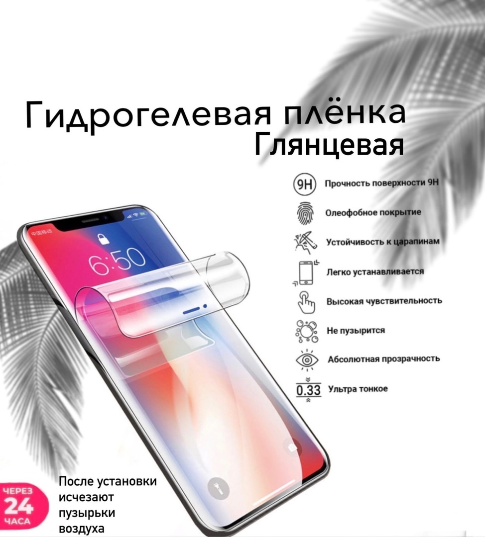 Защитная пленка Galaxy S20 Plus - купить по выгодной цене в  интернет-магазине OZON (276604679)