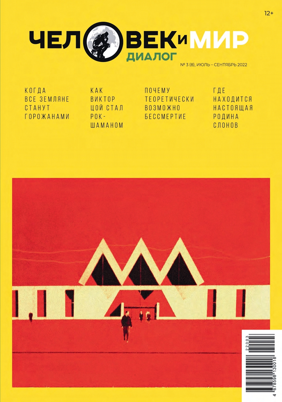 Всероссийский форум дружба народов. Умк перспектива эмблема. Свои люди журнал. Культурное разнообразие и диалог культур. Фонд диалог культур единый мир.