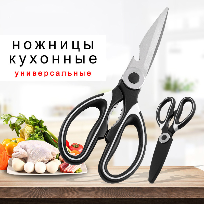 ДляДома Ножницы кухонные универсальные, 20 см