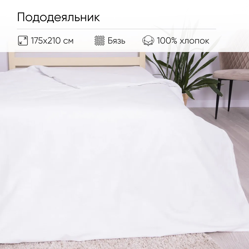 Вышивки на пододеяльнике детском. Детский пододеяльник 120х120. Vaupel heilenbeck канва. Пододеяльник 100 на 150. Пододеяльник 147х112 лама.