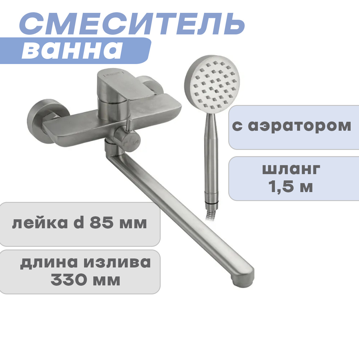 Купить Корпус Смесителя Для Ванны