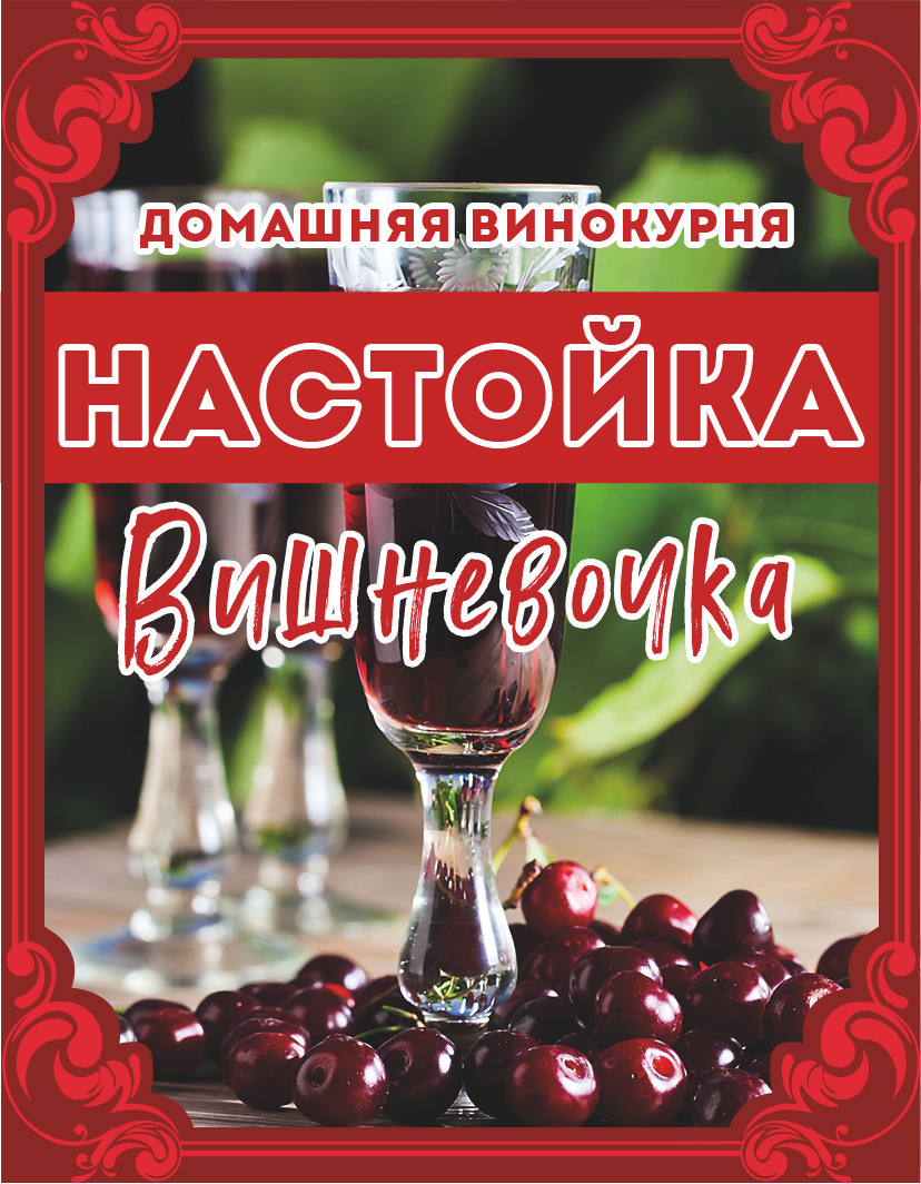 кузнечная лавка астрахань. сливовица этикетка на бутылку. самогонный магазин с улицы. 5. самогон 30.