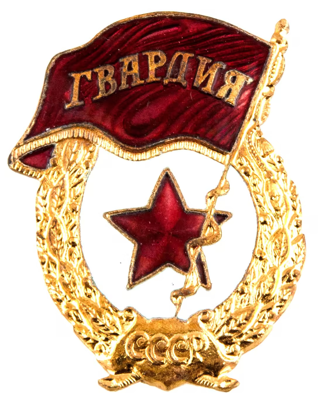 Скачать Знак Гвардия Ссср