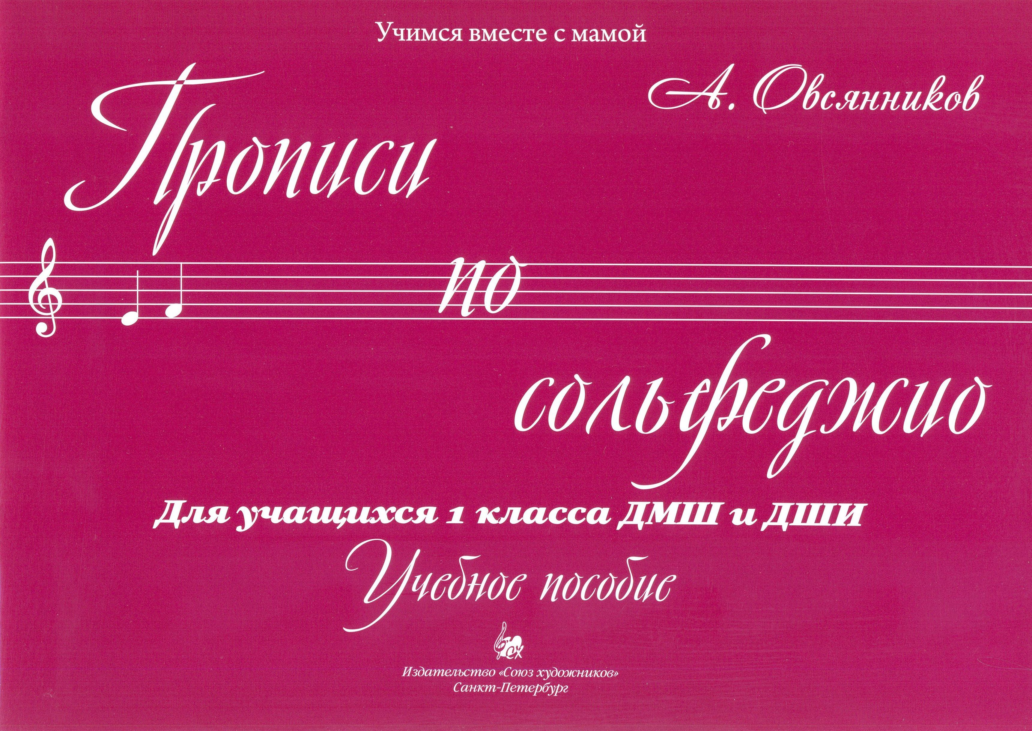 Дши программа сольфеджио. Учебники по дши.