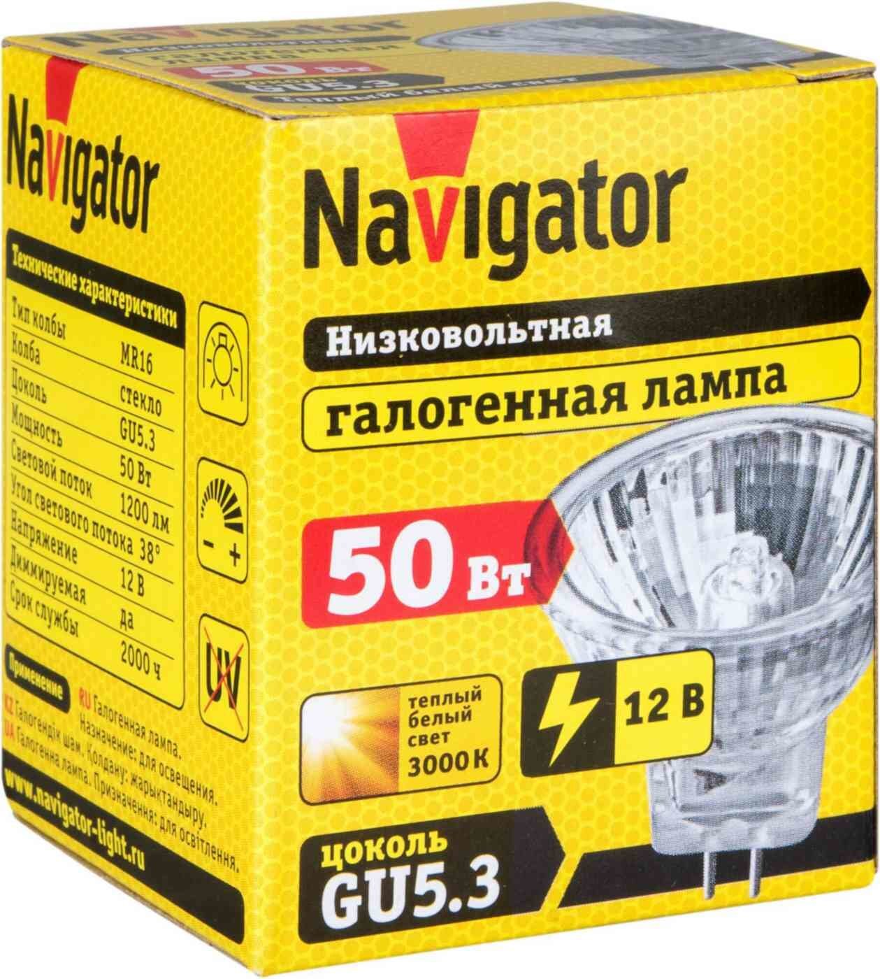 Navigator gu 5.3. Лампа галогенная Navigator gu5.3 12в 3000к теплый белый свет. Лампа галогеновая Navigator gu10.