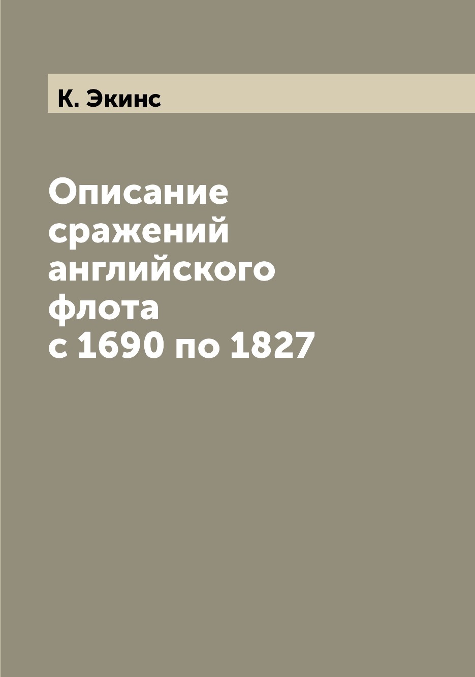 как описать битву в фанфике фото 39