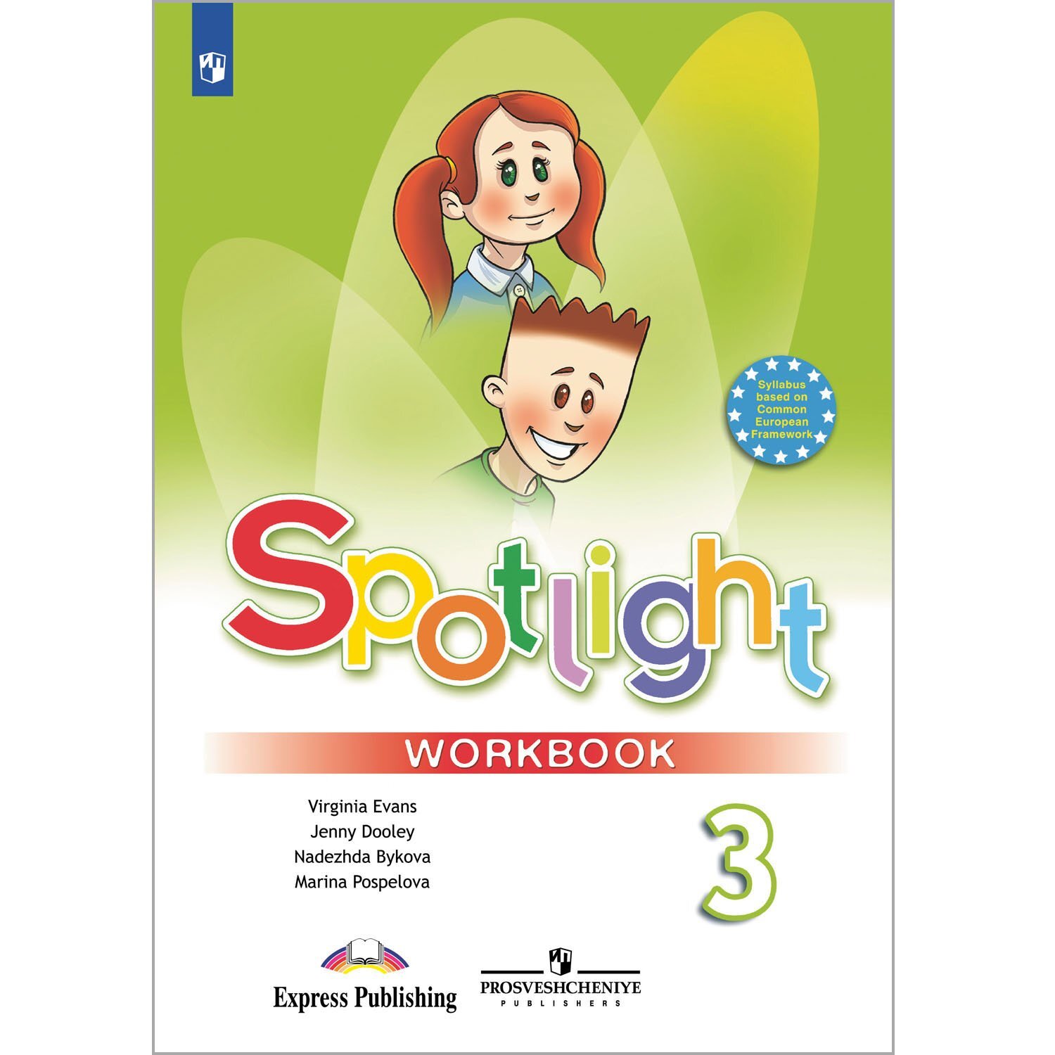 English spotlight 3 класс