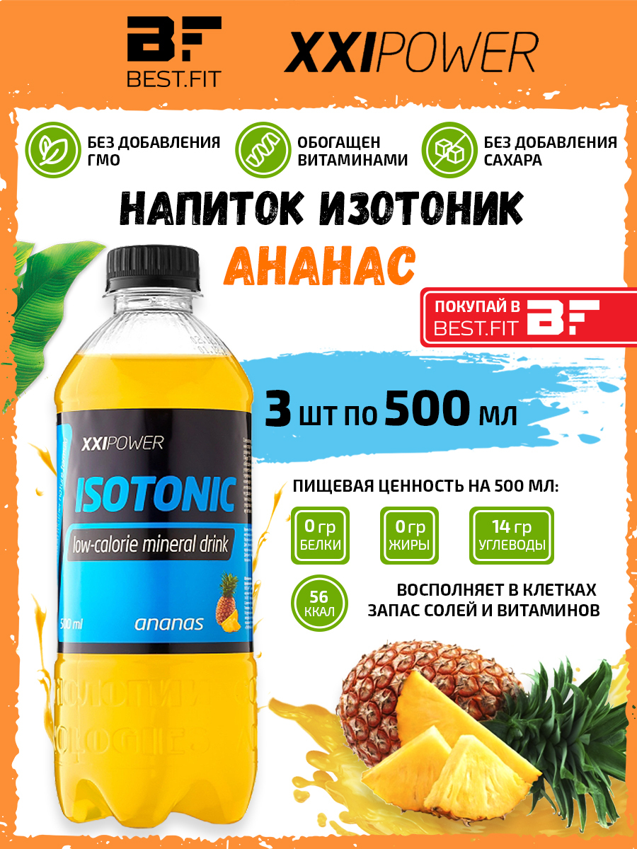 Спортивные напитки