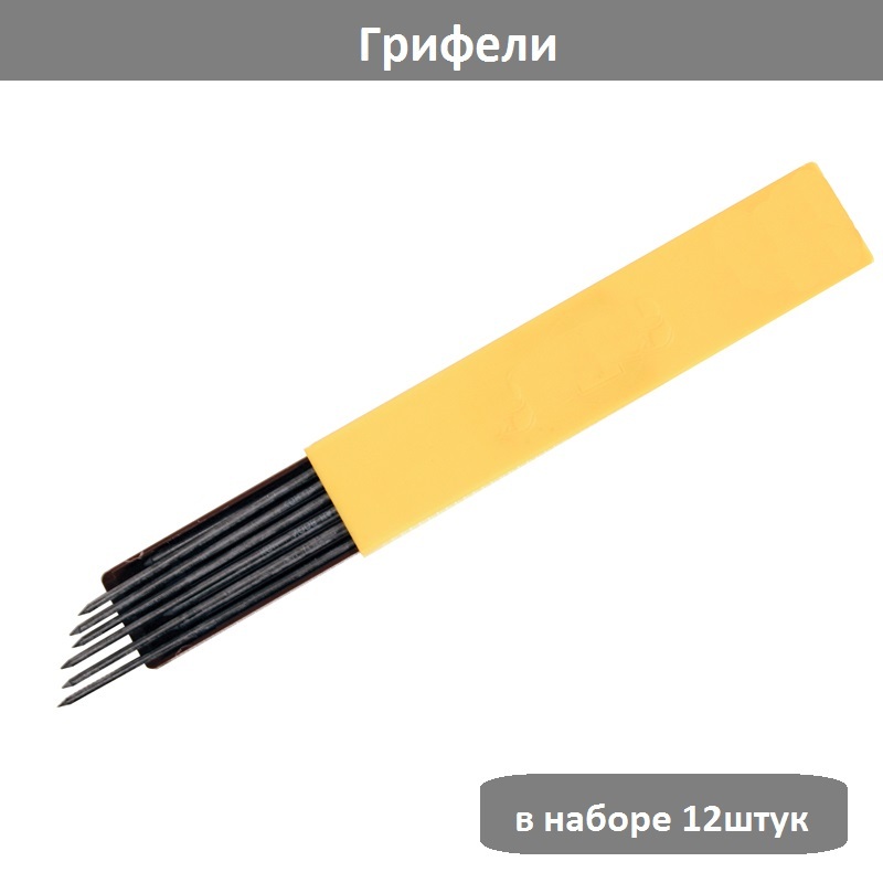 Грифели для цанговых карандашей Koh-I-Noor, 12шт., 2мм, HB