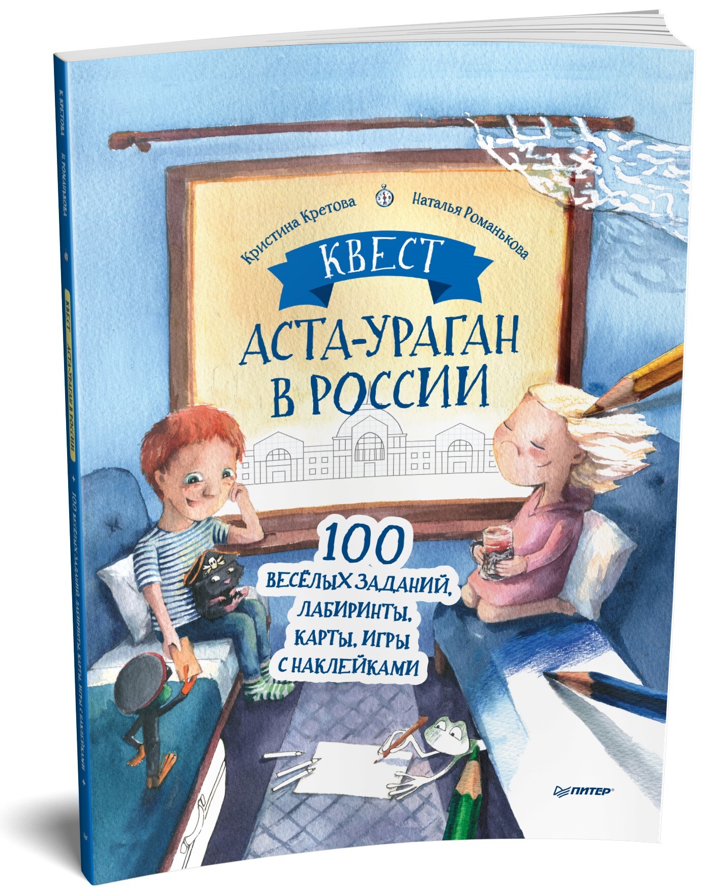 100 Веселых Игр Журнал Купить