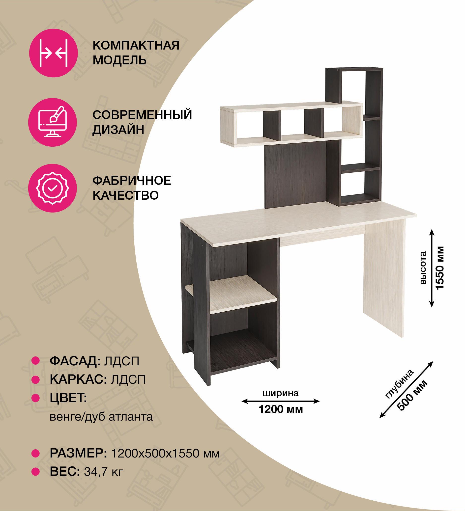 письменный стол дуб атланта