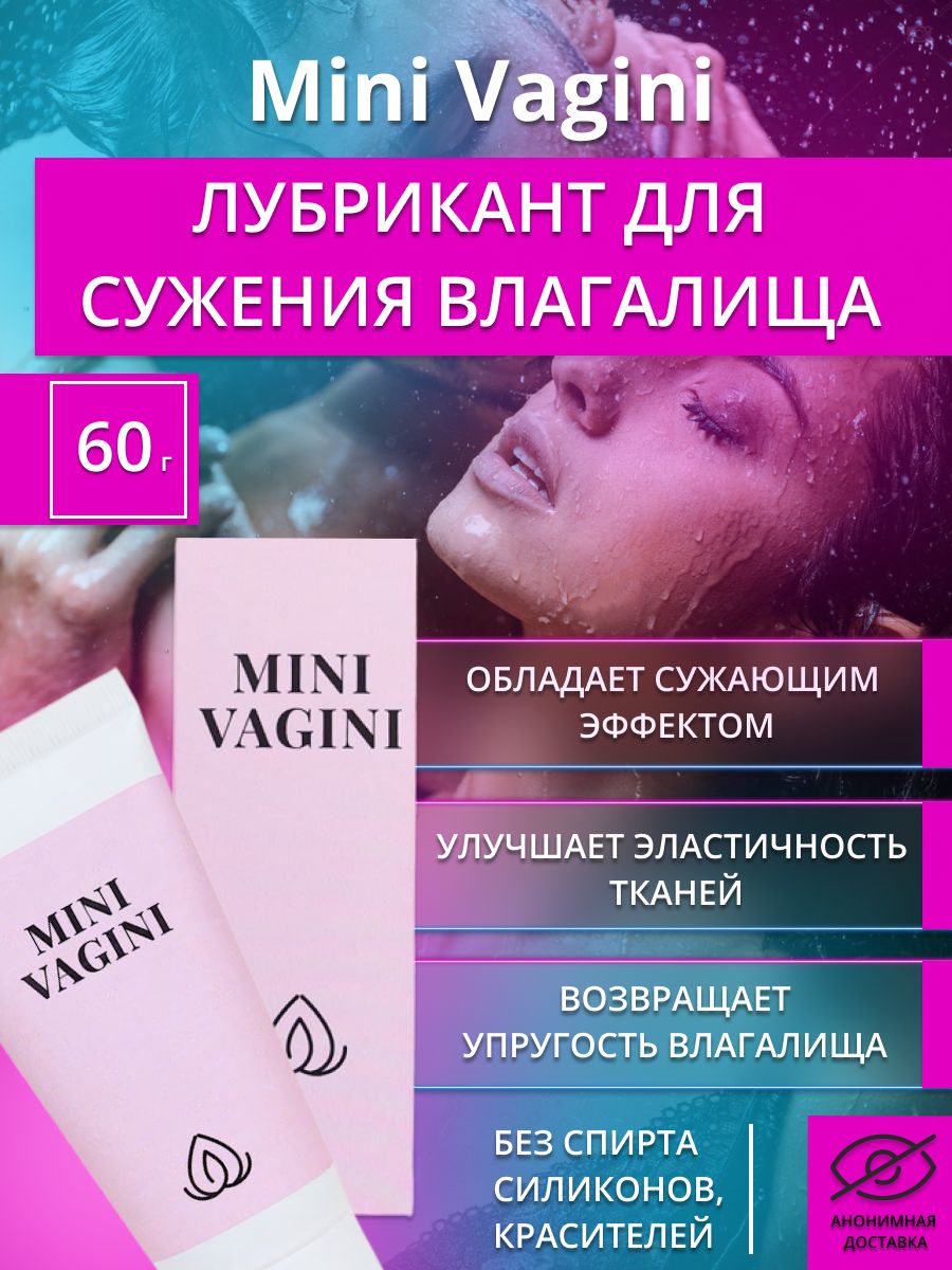 Заменитель Вагины – купить в интернет-магазине OZON по низкой цене