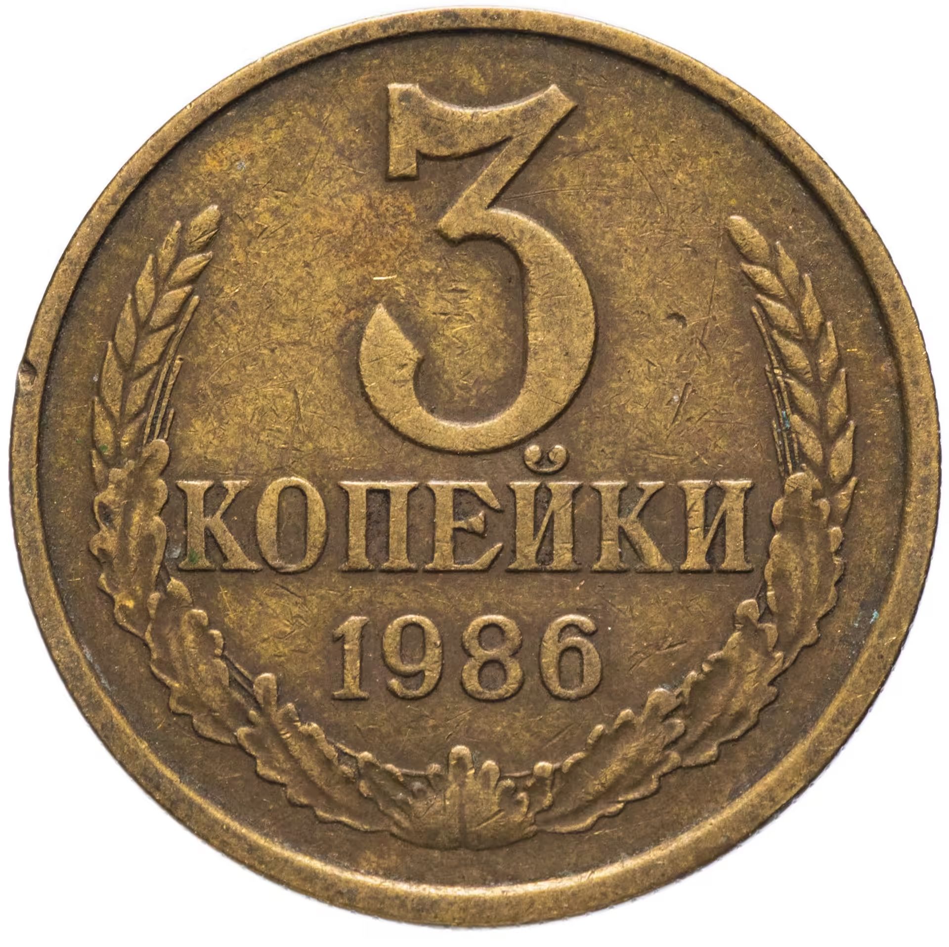 Пять Копеек 1961 Года Стоимость