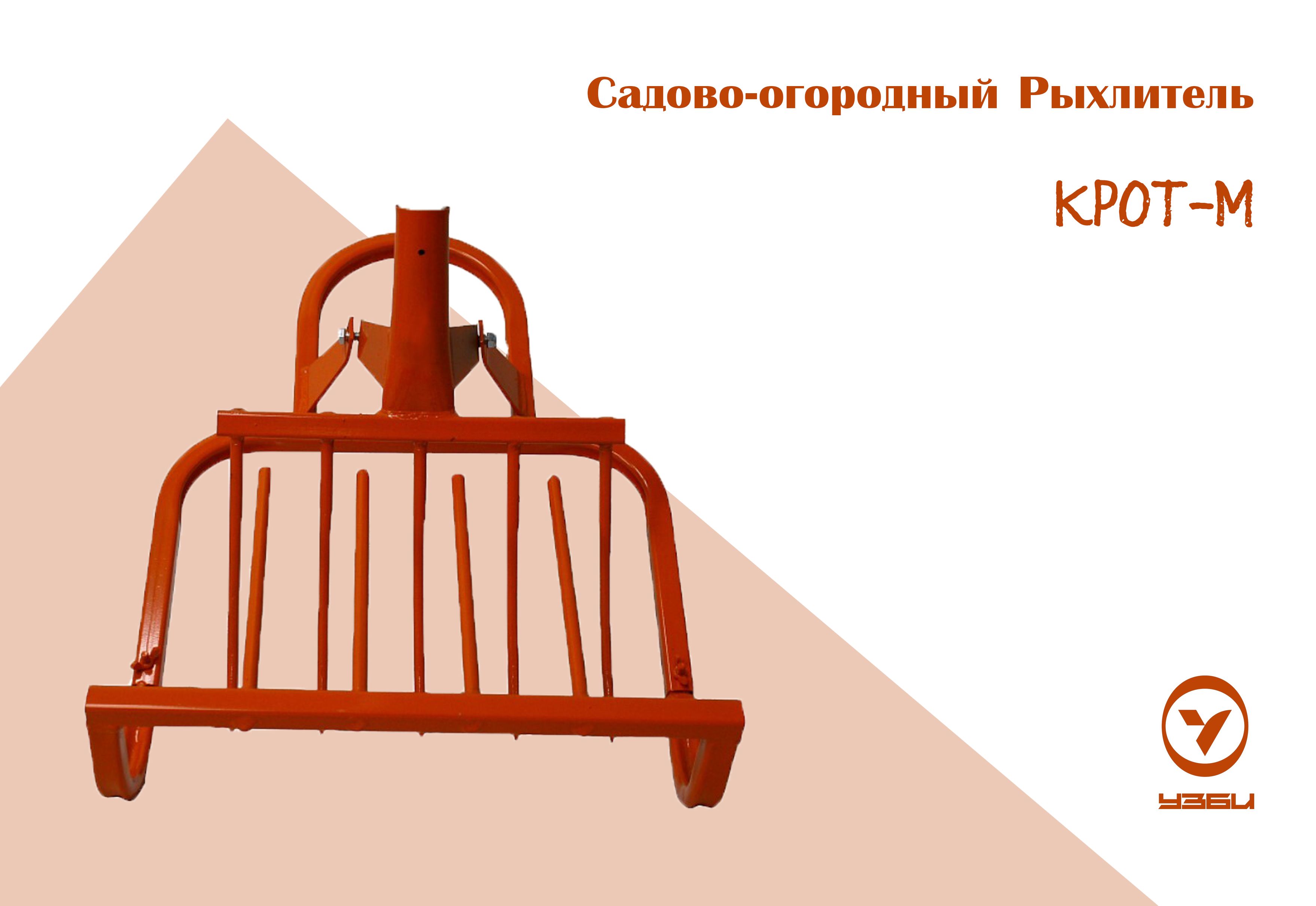 Купить Лопату Крот М