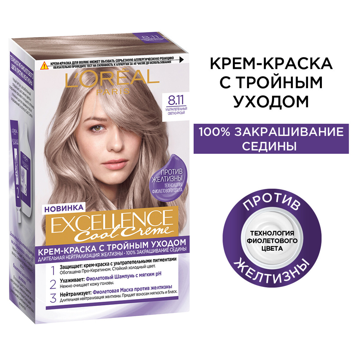 Loreal Excellence Color Creme 8.11