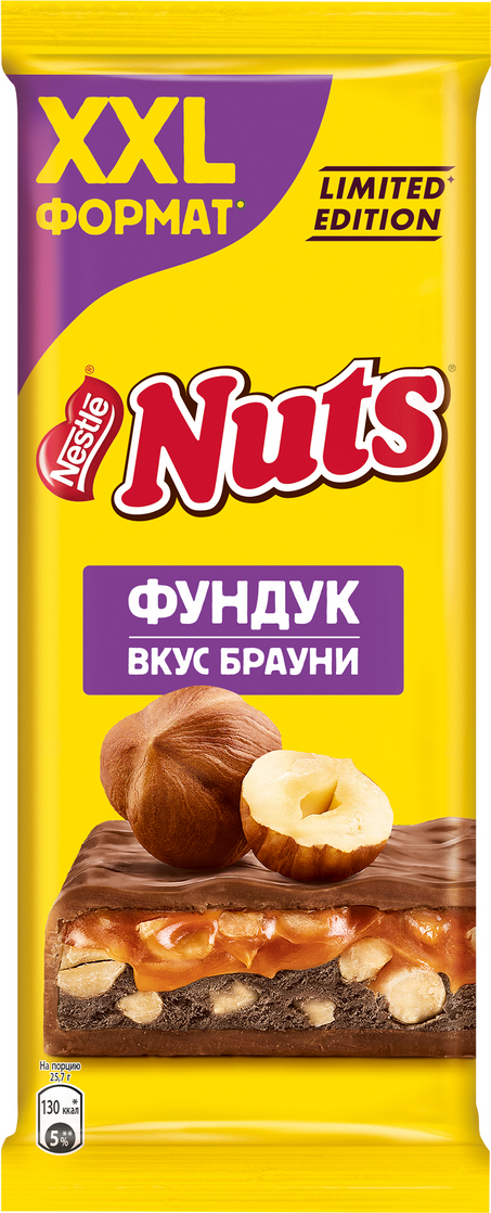 Молочный шоколад NUTS с фундуком и начинкой со вкусом брауни, 180 г