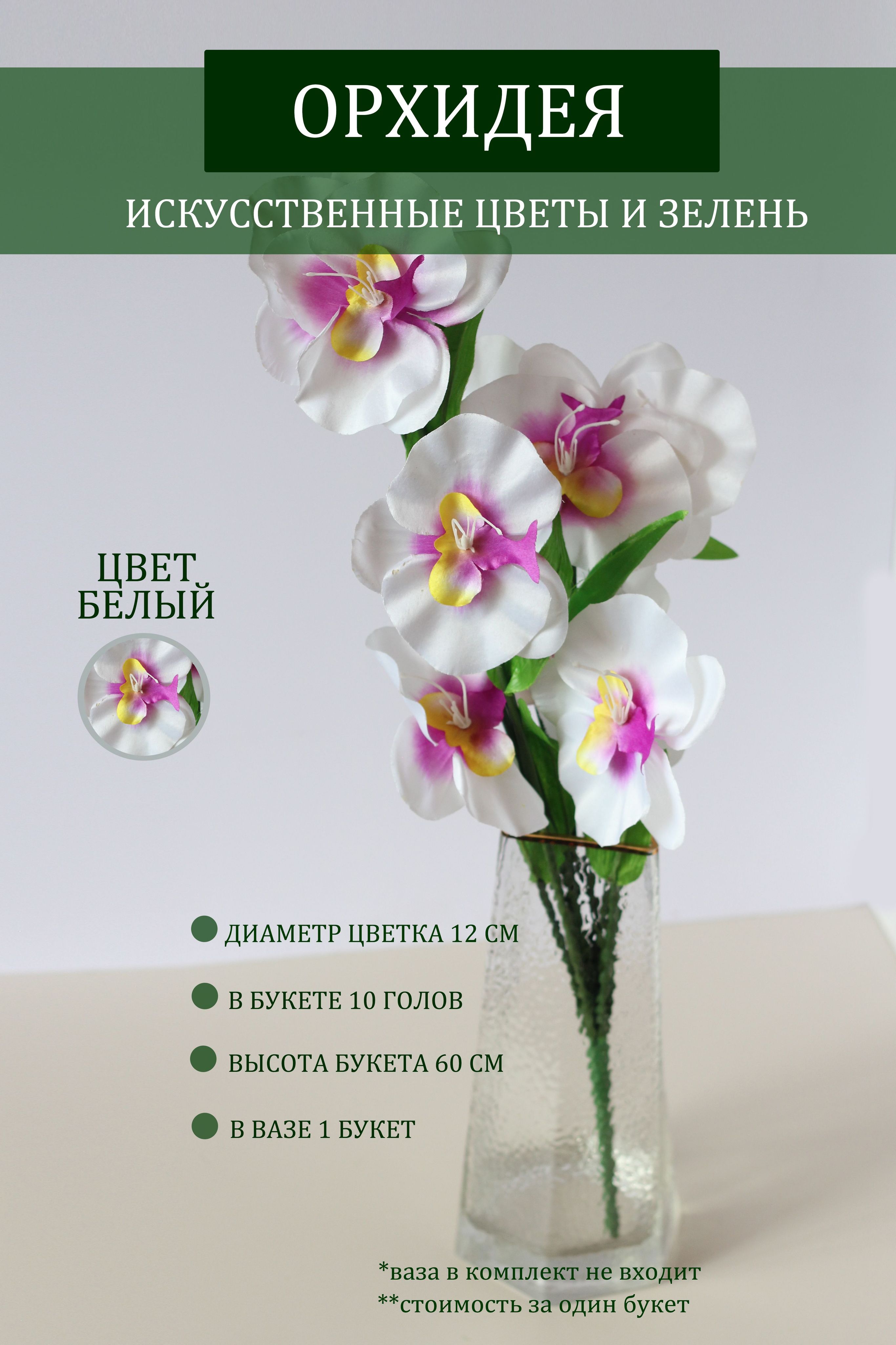 Orchid отзывы. Orchid отзывы. Orchid отзывы. Фикс прайс орхидея в горшке искусственная. Орхидея phalaenopsis фисташковая.