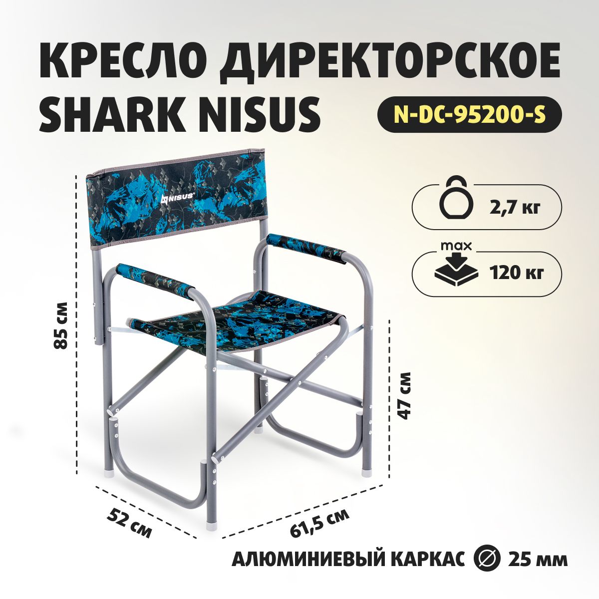 кресло nisus n dc 95200 s shark директорское