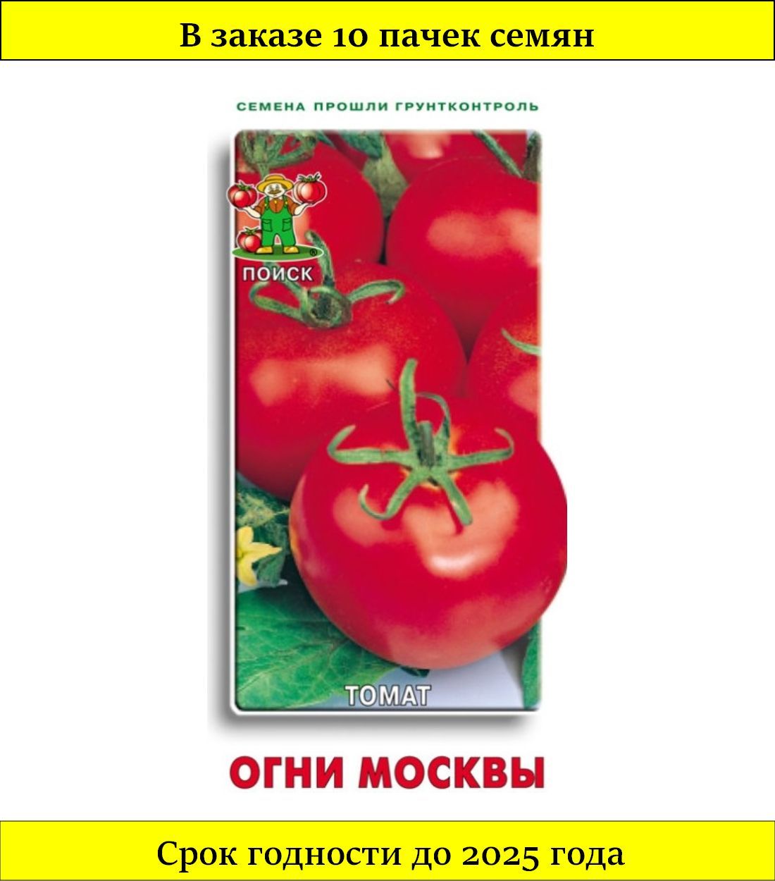 помидоры огни москвы описание сорта