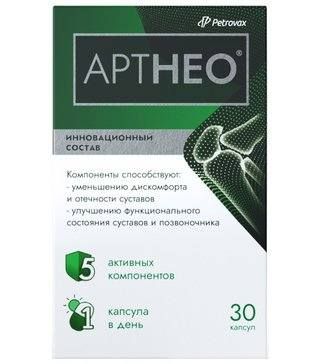 Артнео,капсулы,30шт.капсулымассой585мг.