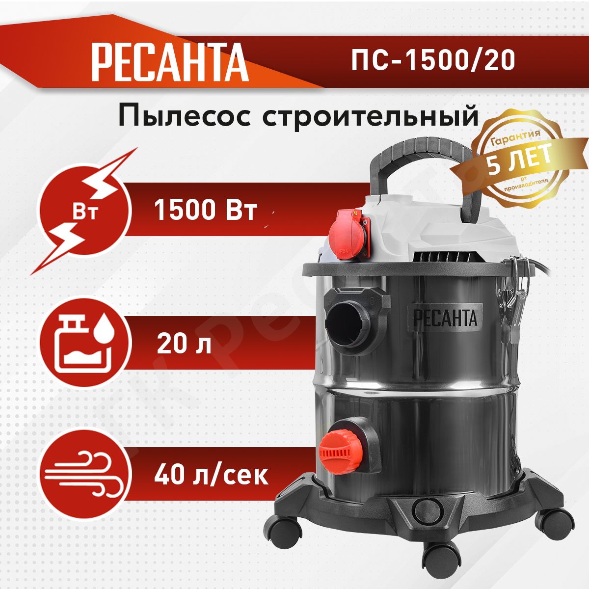 Мешки Для Пылесоса Ресанта 1500 20 Купить