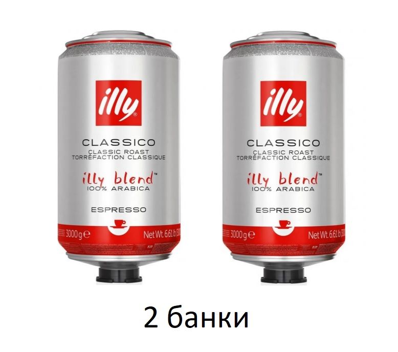 Illy Кофе Купить В Спб Зернах