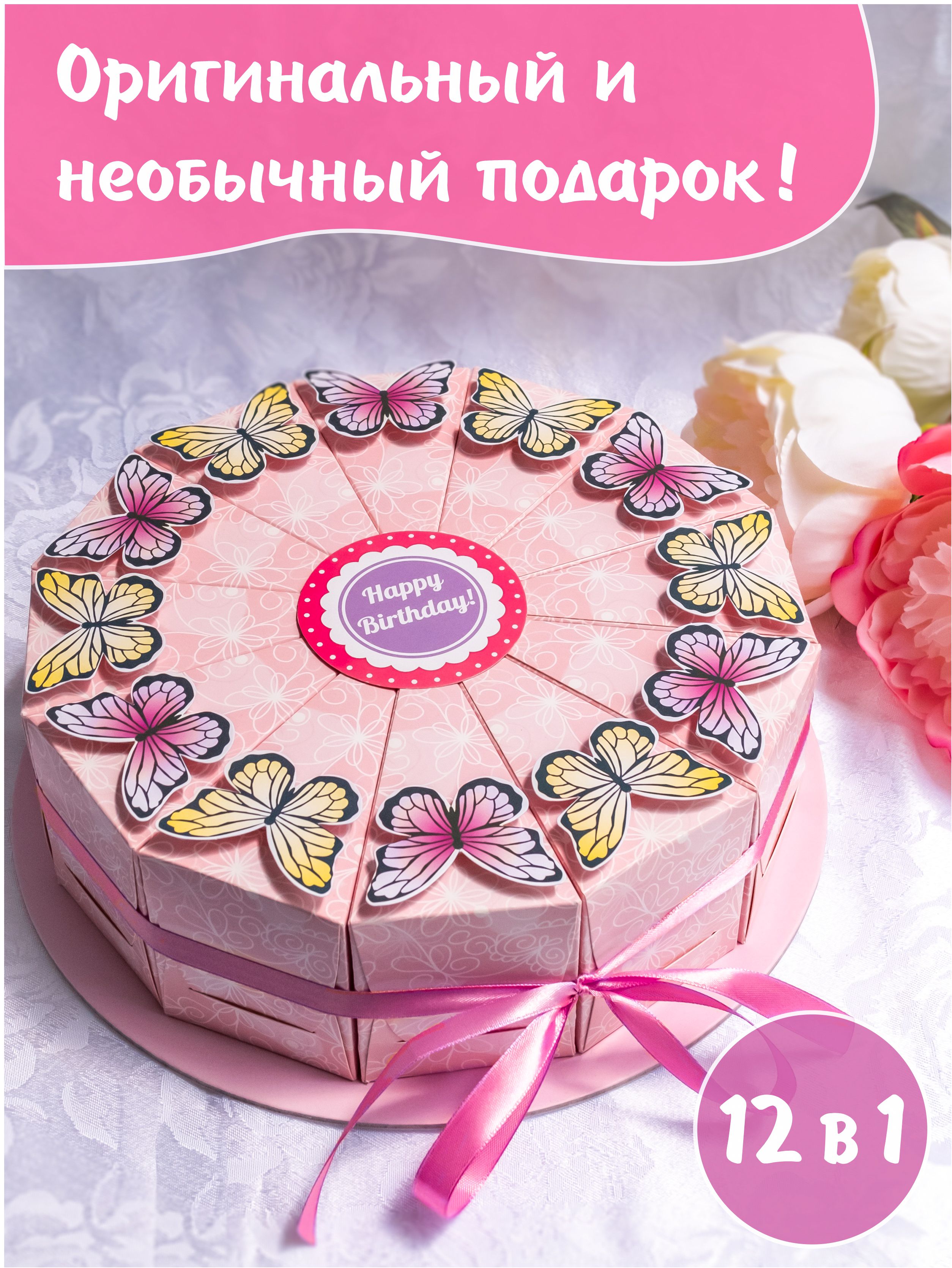 Торты из конфет с доставкой по Москве