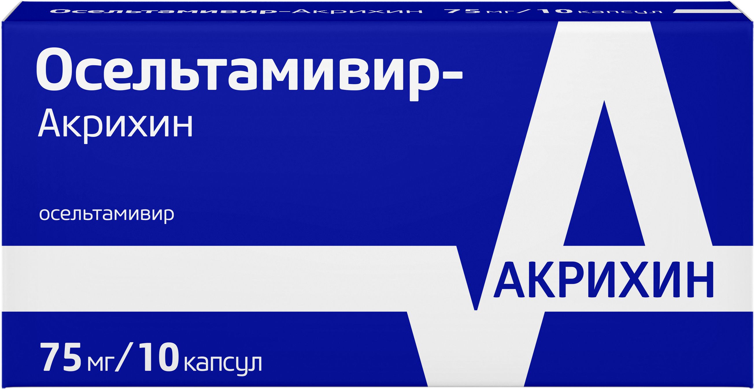Осельтамивир капсулы 75 инструкция по применению