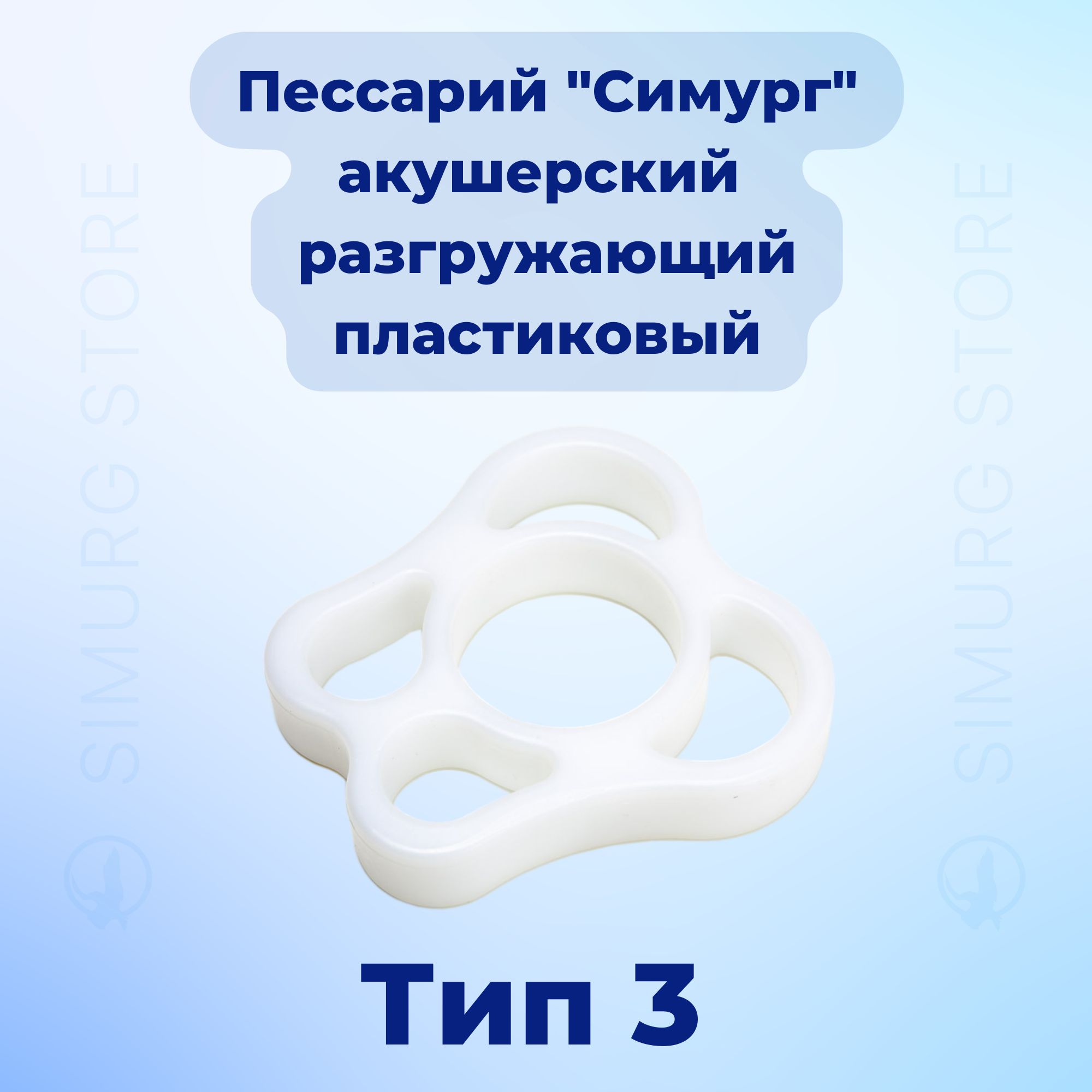 Маточные Кольца Юнона Купить