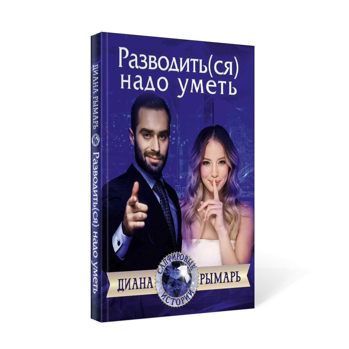 Книга умеющая искать