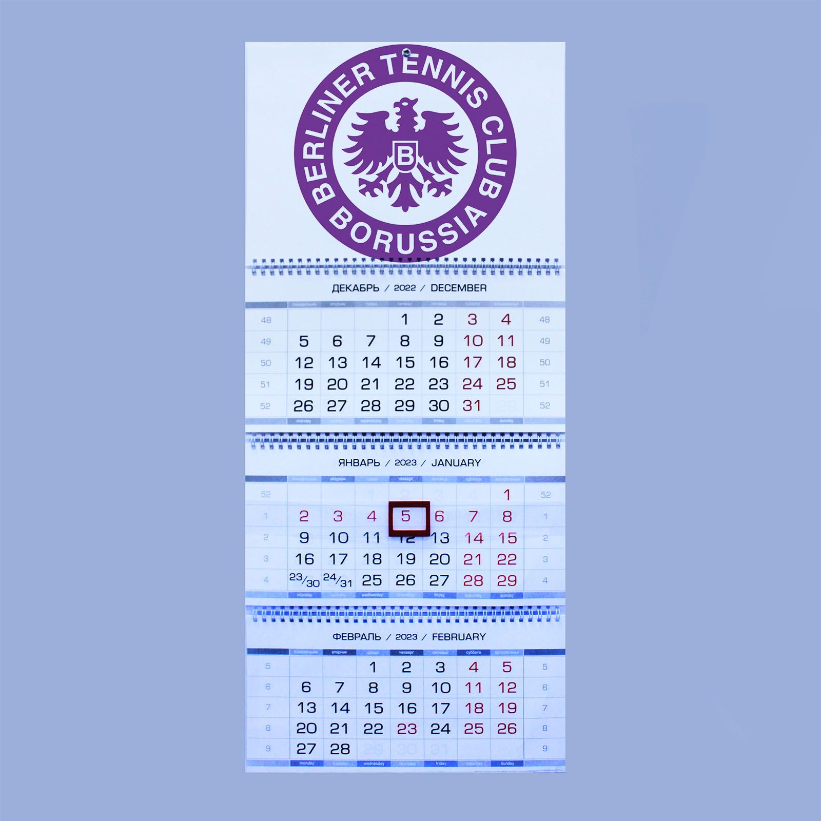 Спортивный календарь 2023