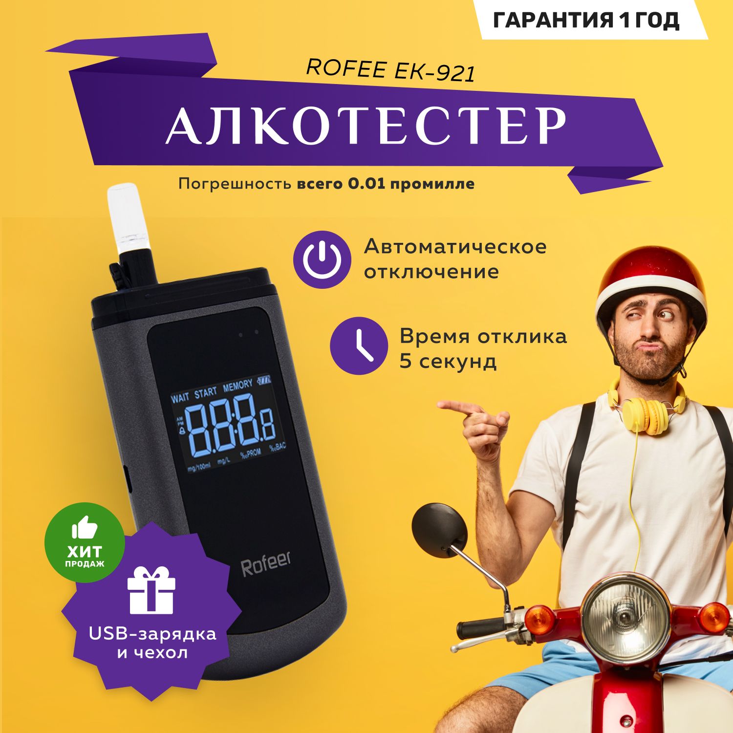 Алкотестер Отзывы Какой Лучше Купить Для Автомобилистов