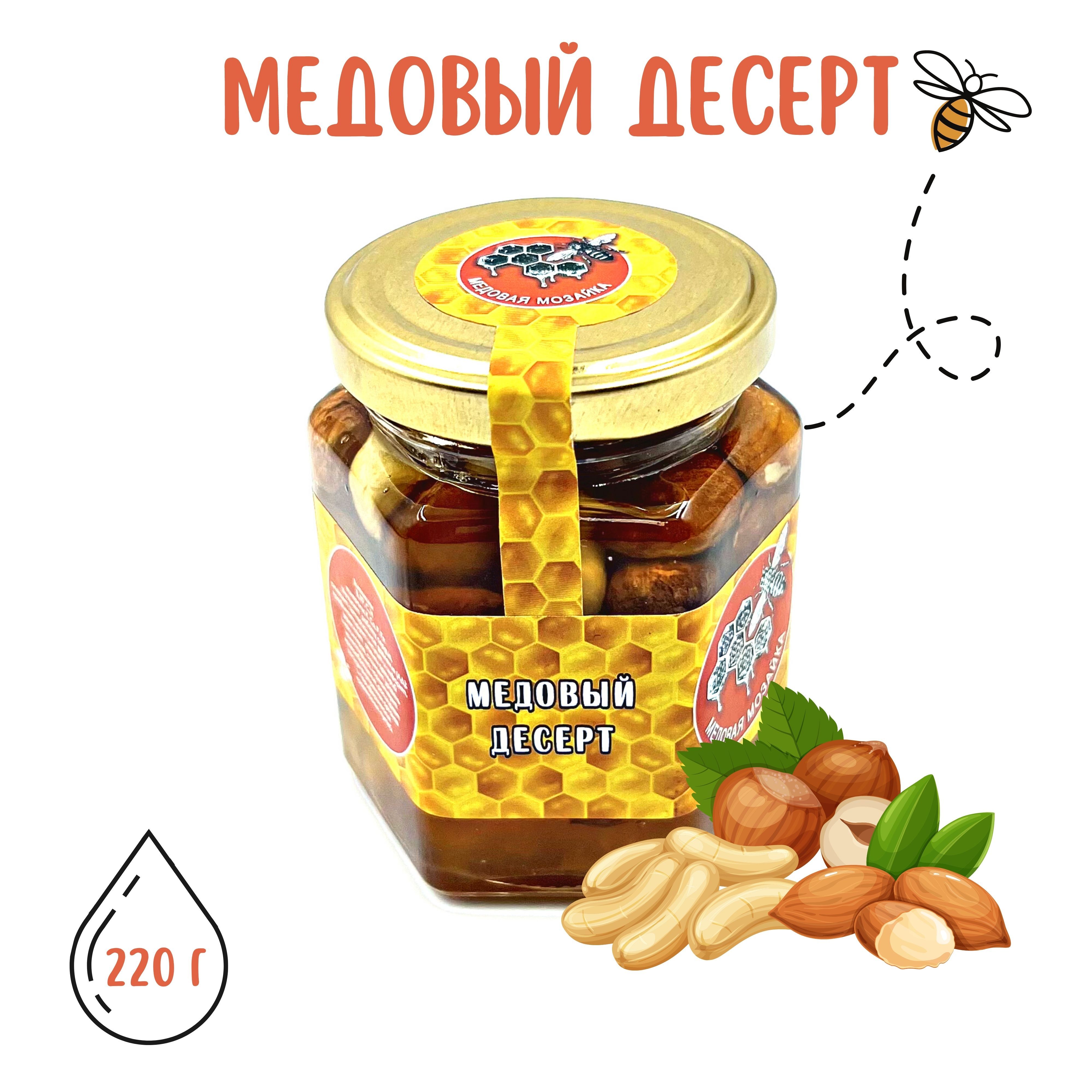 Медовый десерт