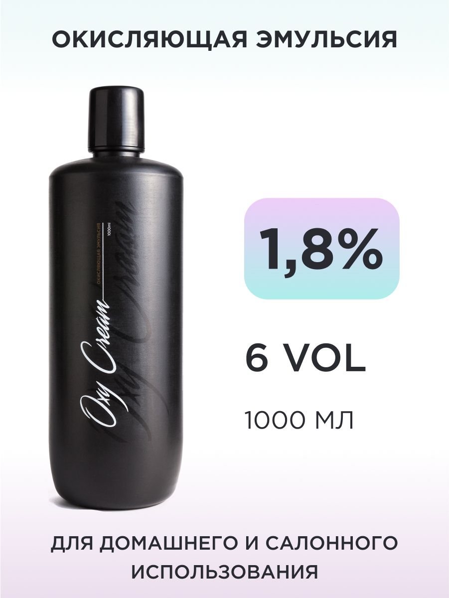 CoolHair Окислитель 1,8%, 1000 мл