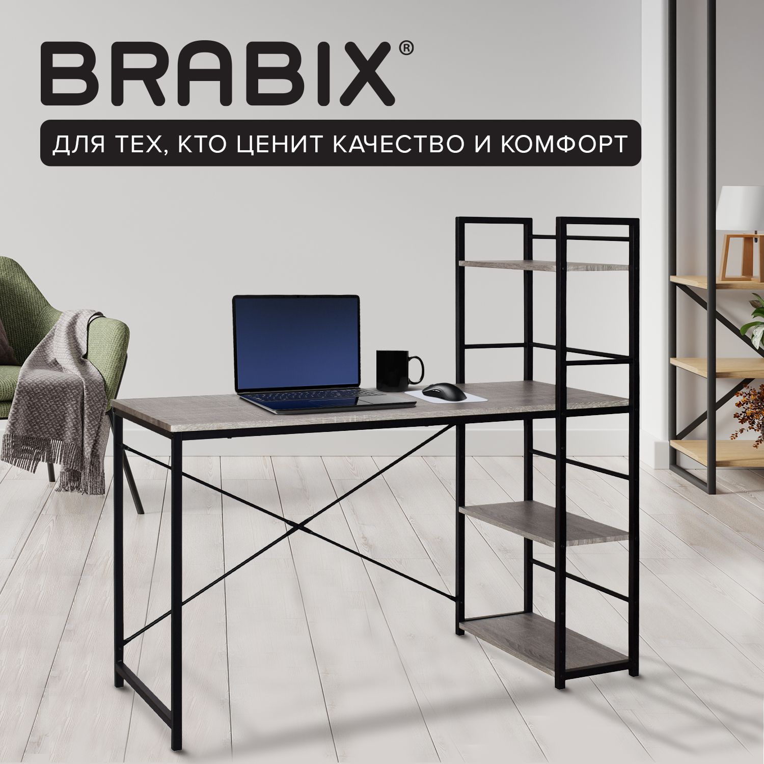 Стол на металлокаркасе Brabix Loft CD-005 1200х520х1200 см 3 полки отзывы