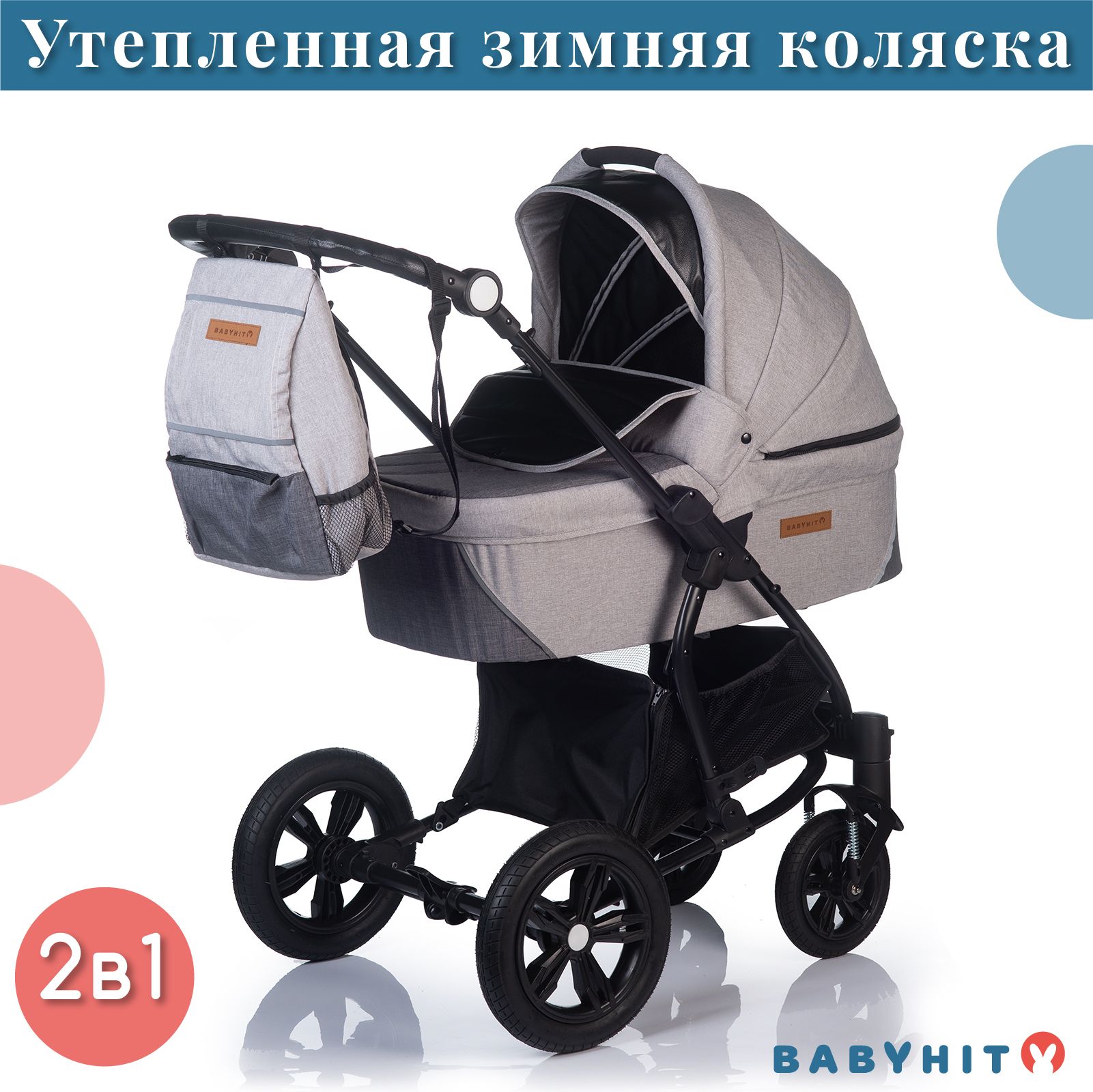 Коляска универсальная 2в1 Babyhit Tribute 2, цвет серый