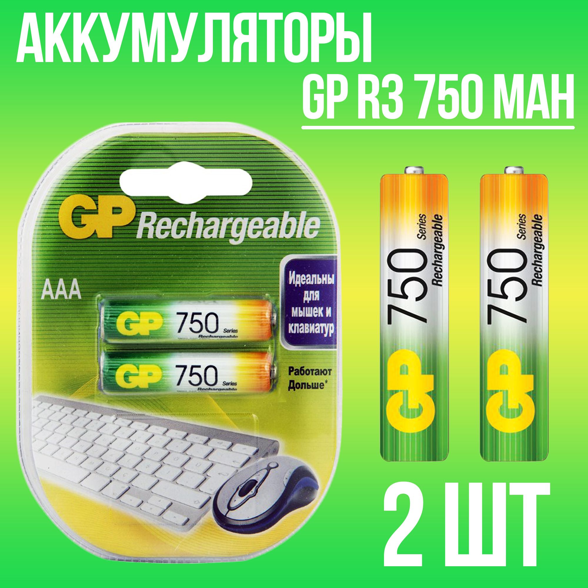 Днс Аккумуляторы Ааа Купить