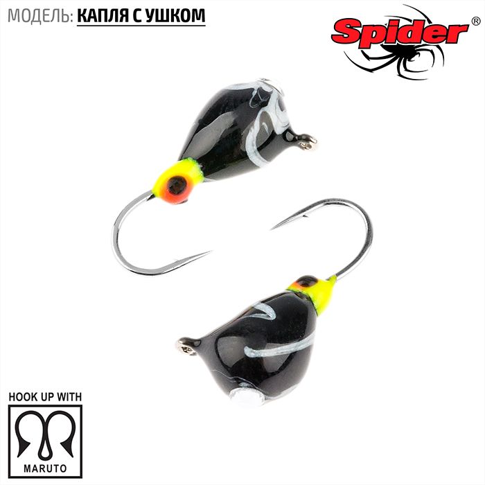 Мормышка W Spider Капля с ушком краш. 4,0 мм 0,99 гр. 275